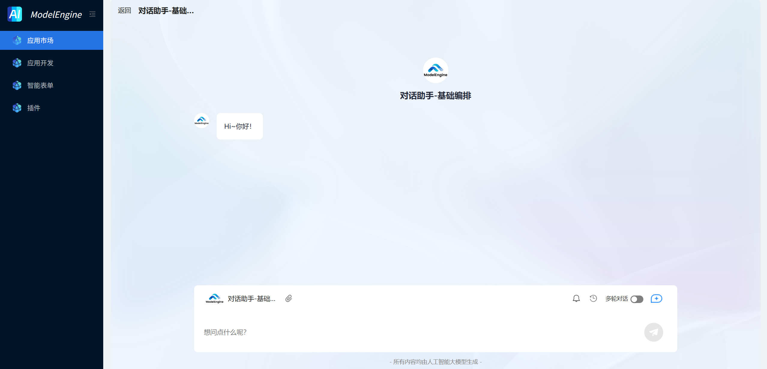 基础编排效果展示