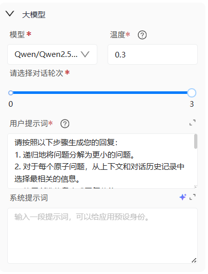 大模型节点-大模型