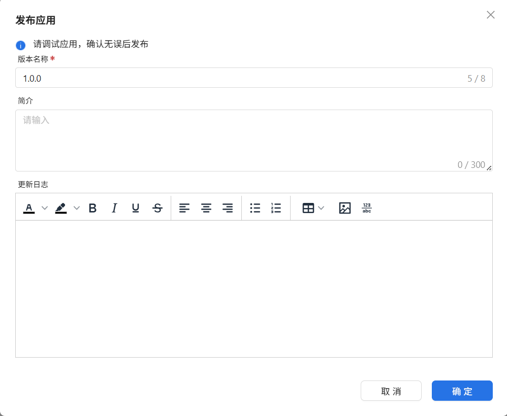 发布详情