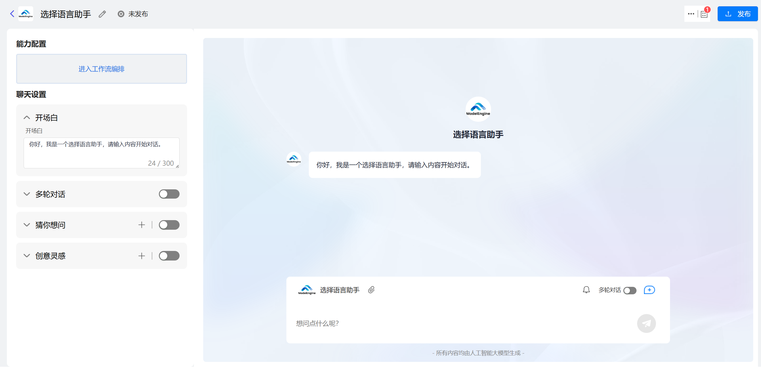 配置界面