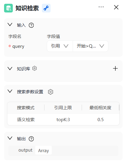 知识检索
