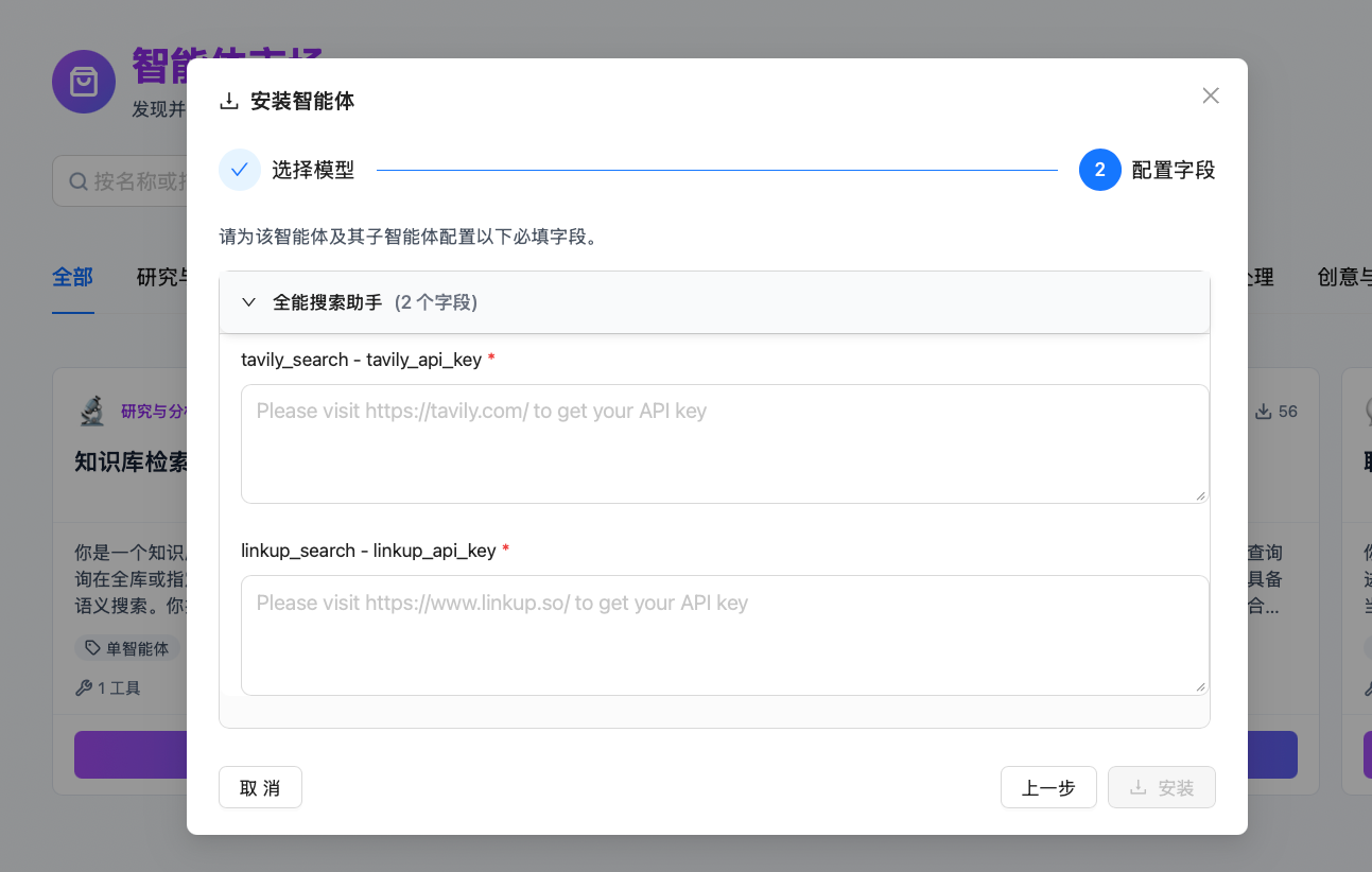 智能体市场下载2