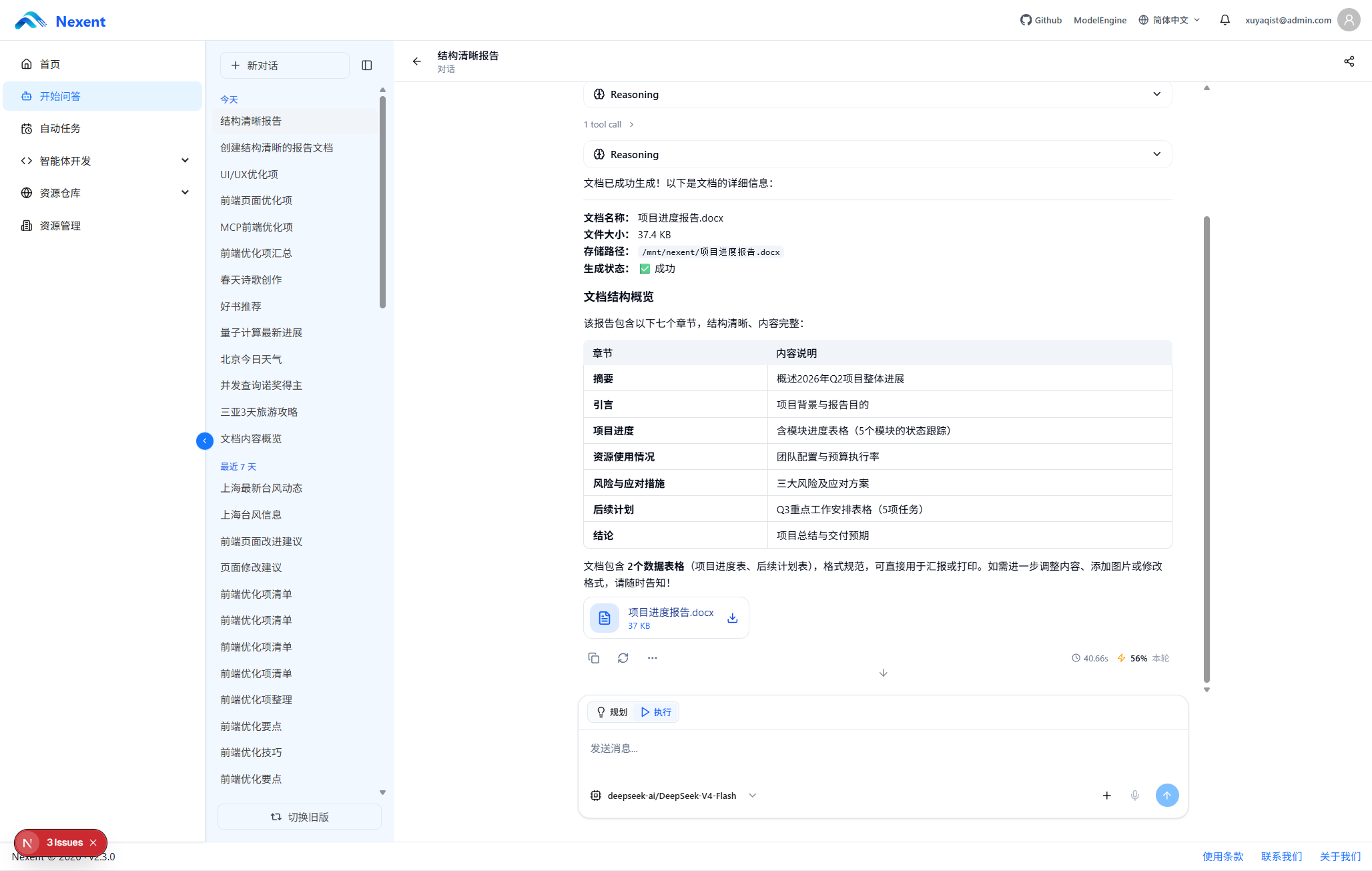 Document generation