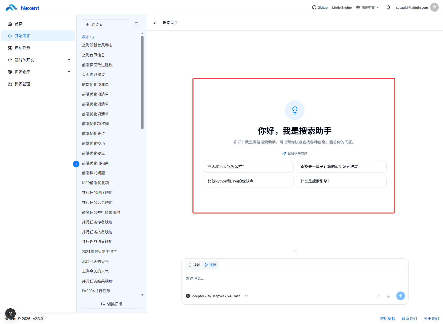 示例问题
