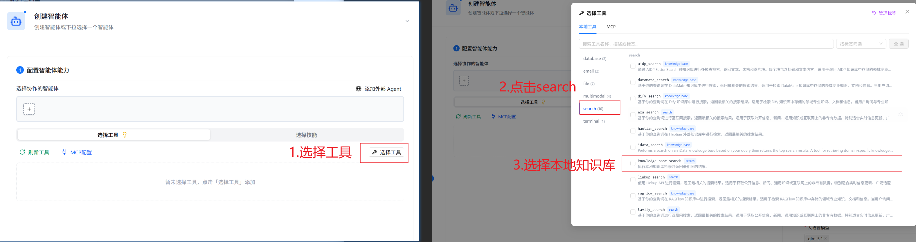 工具1