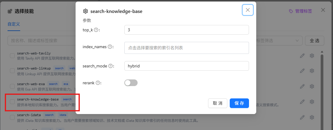 工具2