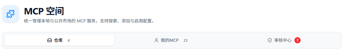 管理员页签界面