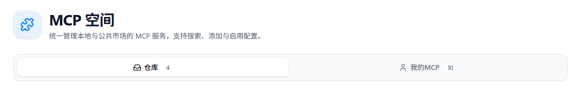 开发者页签界面