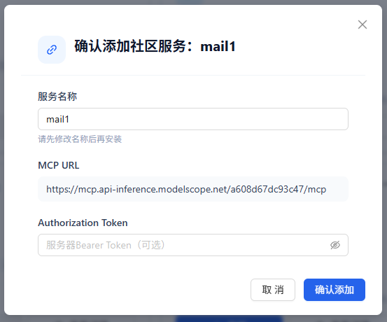 MCP 详情