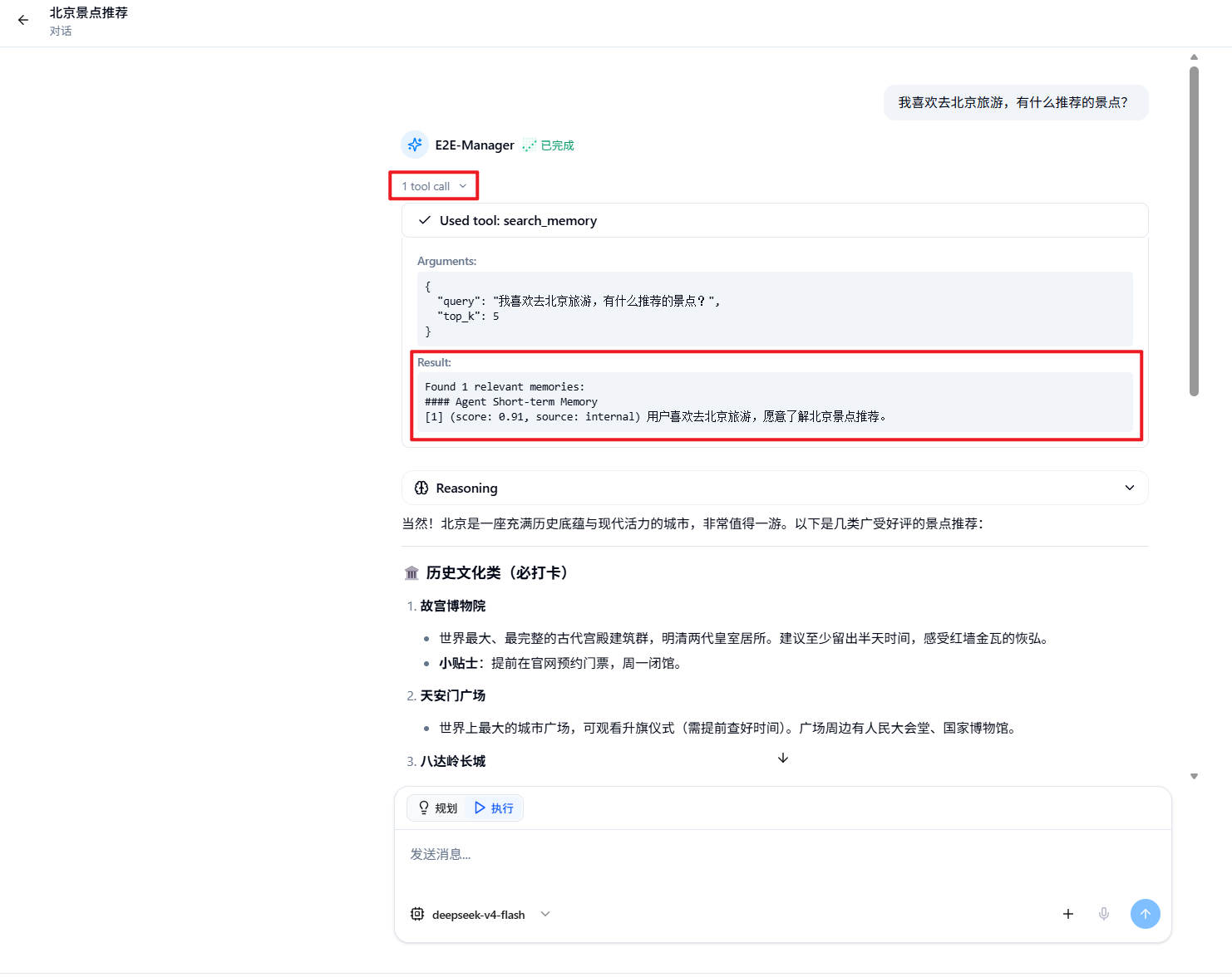 Memory search tool