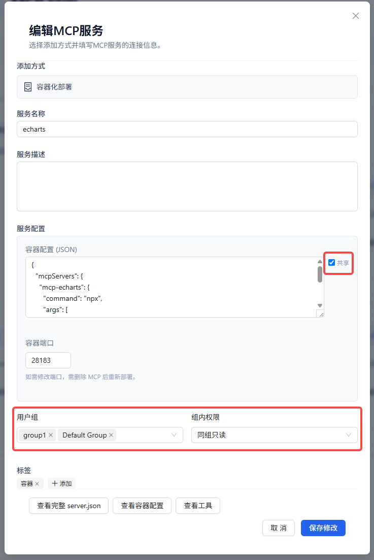 MCP 详情