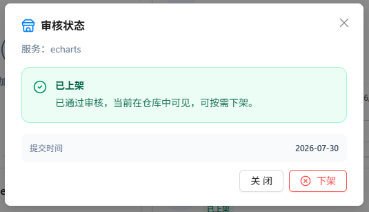 MCP 详情