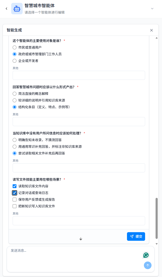 Clarify requirements in AI Generation