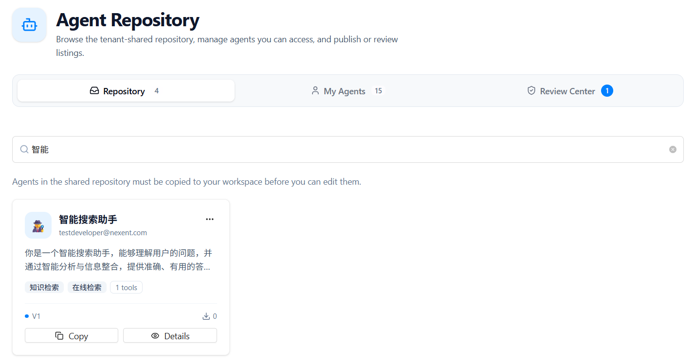 Repository list