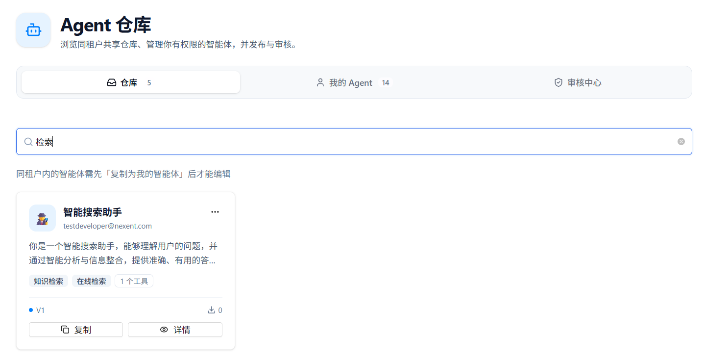 仓库列表