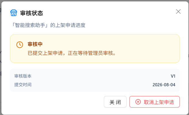 审核进度