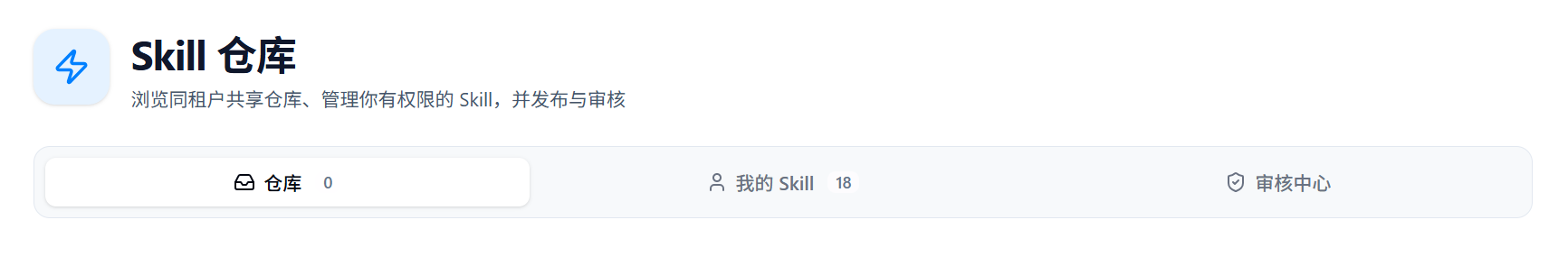 管理员页签界面