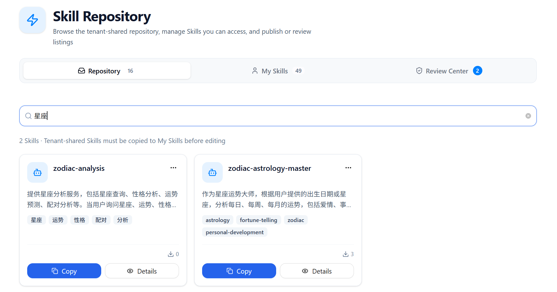 Repository list