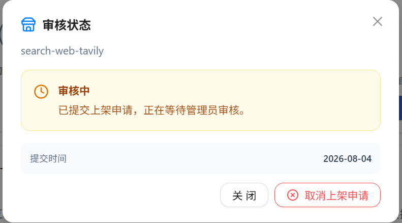审核进度