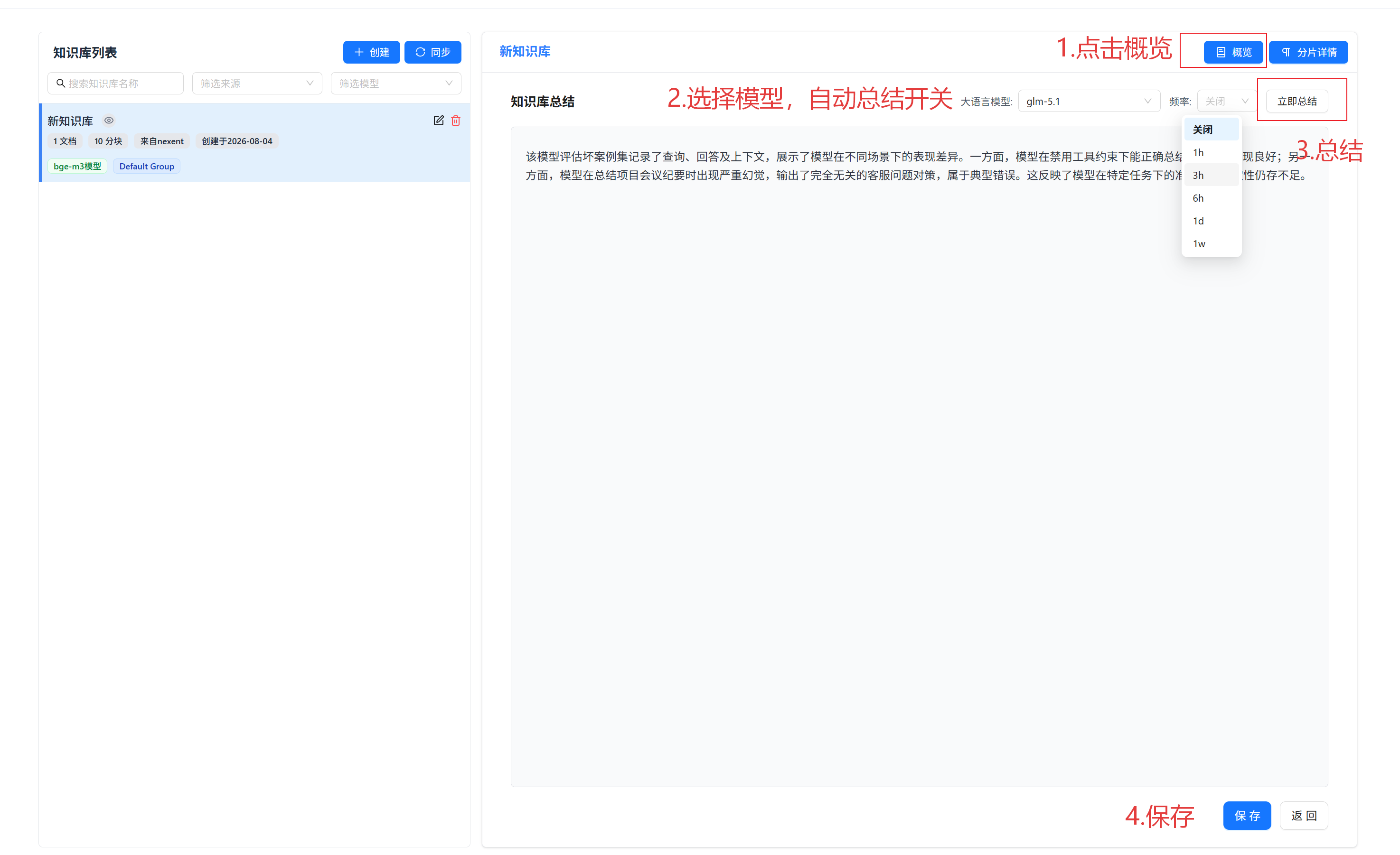 内容总结